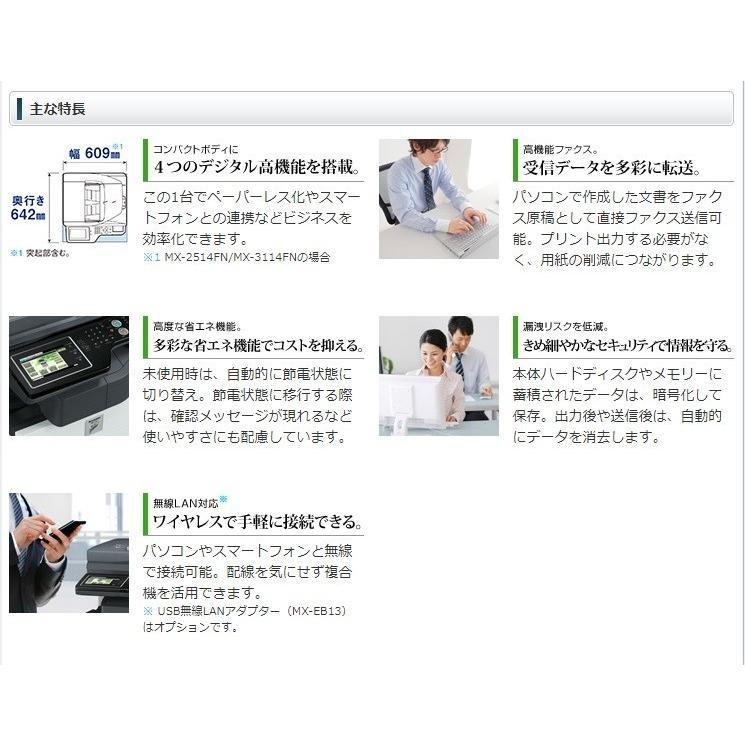 23区お届け限定 Sharp カラー複合機 Mx 2514fn 4段 シャープ Ec00fsh052 23 ありがとう屋オフィス機器専門店 通販 Yahoo ショッピング