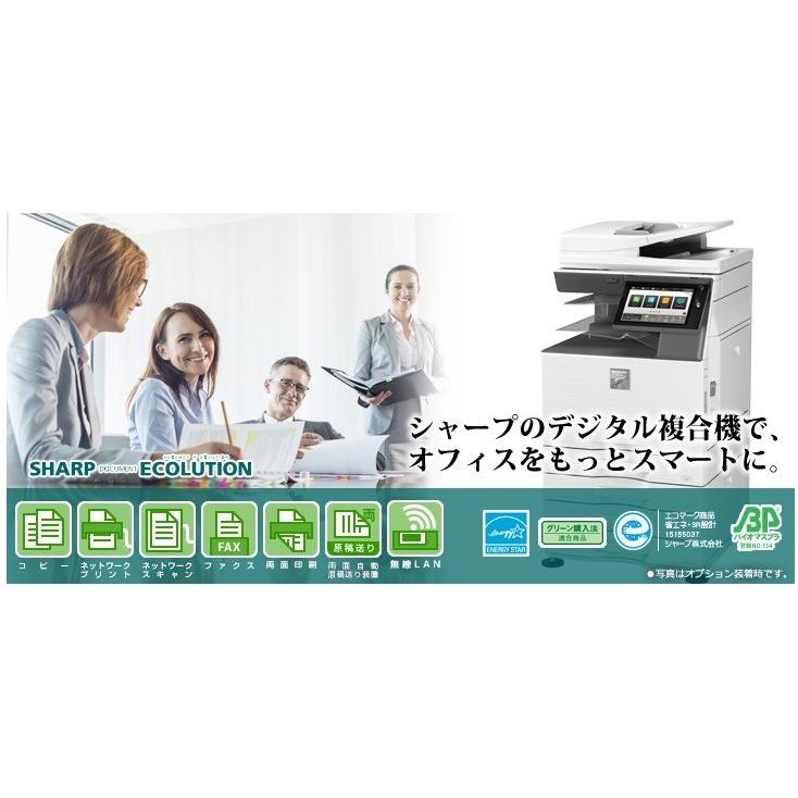 SHARP カラー複合機 MX-3150FN(4段) シャープ