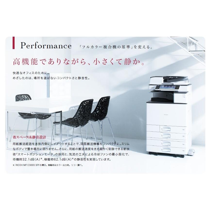 リコー（RICOH） カラー複合機 MPC3003SPF(4段) : ありがとう屋