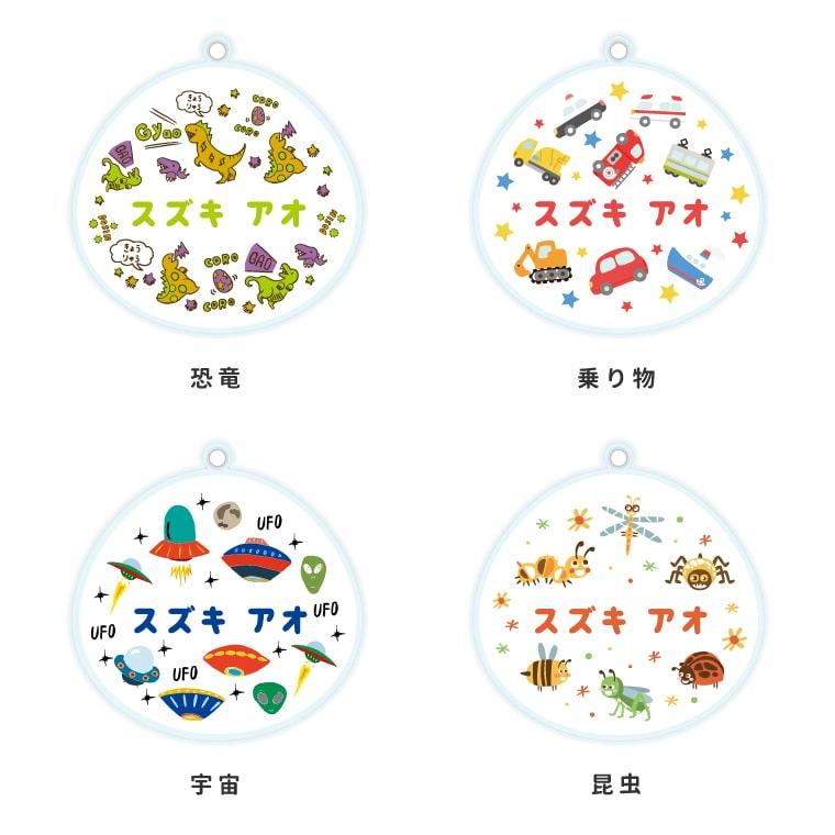 名入れ アクリル キーホルダー アクキー オリジナル プリント 幼稚園