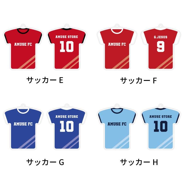 名入れ 背番号 アクリル キーホルダー アクキー オリジナル プリント