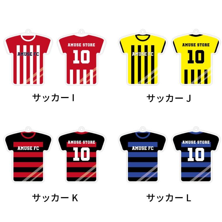 名入れ 背番号 アクリル キーホルダー アクキー オリジナル プリント