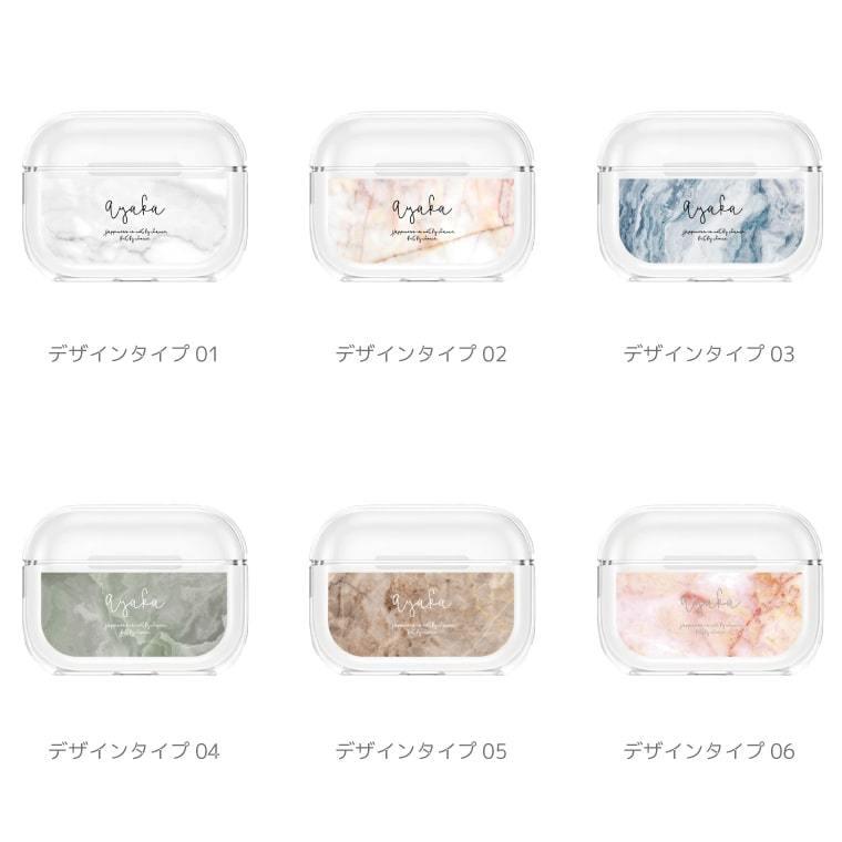 名入れ AirPods Pro ケース AirPods 第1世代 第2世代 第3世代 対応 韓国 おしゃれ かわいい カバー エアーポッズ アクセサリー 保護 耐衝撃 大理石 :arapp-001:ARIGATO MART - 通販 - Yahoo!ショッピング 名入れ AirPods Pro ケース AirPods 第1世代 第2世代 第3世代 対応 韓国 おしゃれ かわいい カバー エアーポッズ アクセサリー 保護 耐衝撃 大理石 :arapp-001:ARIGATO MART - 通販 - Yahoo!ショッピング