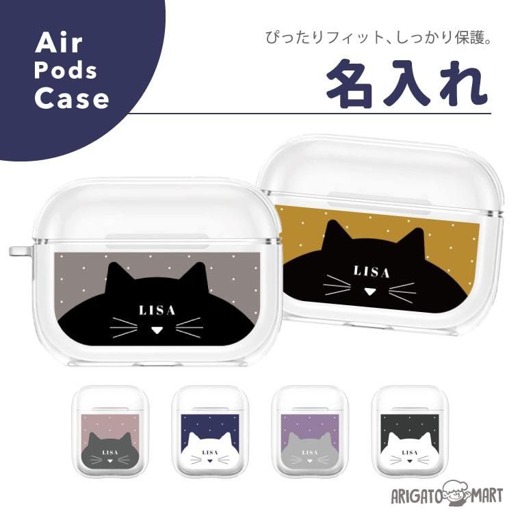 AirPodsPro 第2世代（ケース無し） ESR】AirPods Pro2 保護ケース②｜磁石固定で勝手に開かない安心感