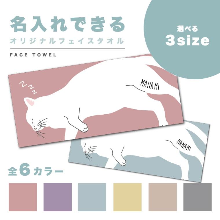 名入れ タオル フェイスタオル スポーツタオル まとめ買い