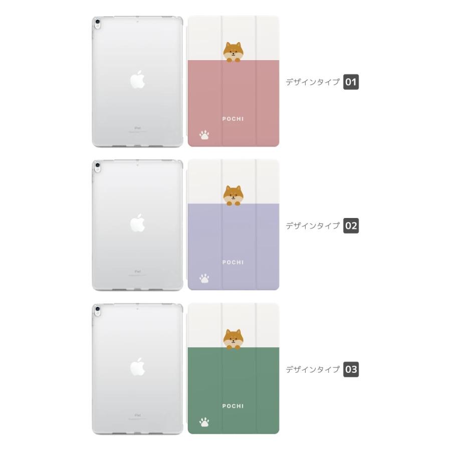 名入れ iPad ケース 第10世代 第9世代 第8世代 第7世代 10.2 10.9 Air5