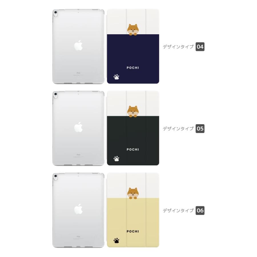 名入れ iPad ケース 第10世代 第9世代 第8世代 第7世代 10.2 10.9 Air5