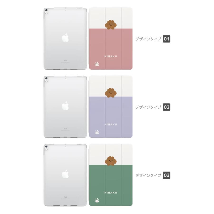 名入れ iPad ケース 第10世代 第9世代 第8世代 第7世代 10.2 10.9 Air5
