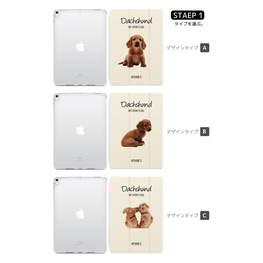 名入れ iPad ケース TPU iPad 第10世代 第9世代 第8世代 第7世代 10.2 10.9 iPad Air5 Air4 iPad mini 6 iPad Pro 11 12.9 インチ カバー 犬 ダックスフンド｜arigatomart｜02