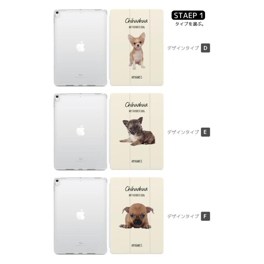 名入れ iPad ケース TPU iPad 第10世代 第9世代 第8世代 第7世代 10.2 10.9 iPad Air5 Air4 iPad mini 6 iPad Pro 11 12.9 インチ カバー 犬 いぬ イヌ チワワ｜arigatomart｜03