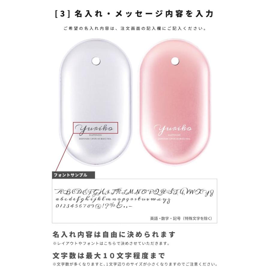 名入れ 充電式カイロ 楕円 カイロ 充電式 おしゃれ モバイルバッテリー
