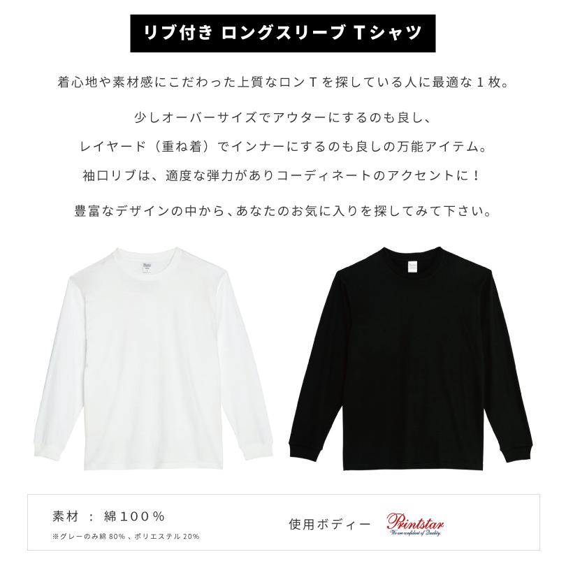 ロングスリーブ Tシャツ ロングTシャツ レディース メンズ ロンT ロングスリーブ Tシャツ ロングTシャツ レディース メンズ ロンT
