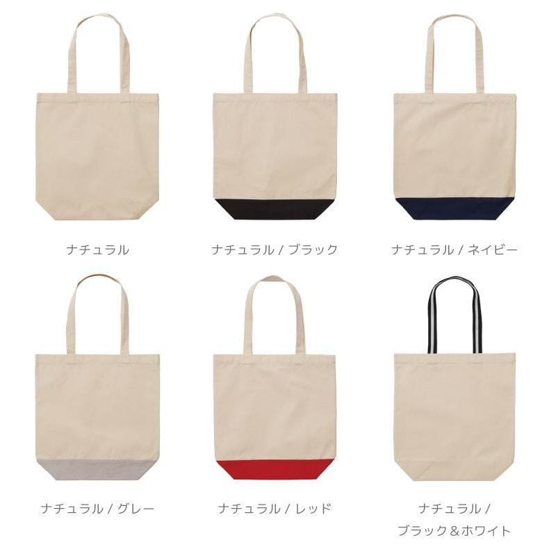 世界に1つだけの オリジナル トートバッグ オーダーメイド メンズ  