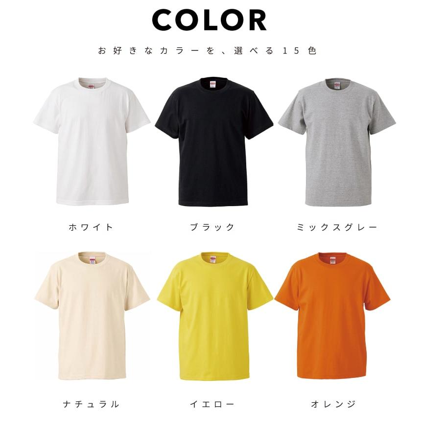 選んで作れる オリジナル 名入れ Tシャツ 1枚から 作成 簡単 オーダー