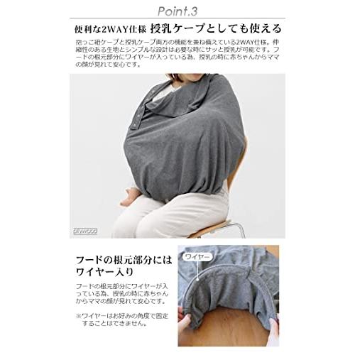 BRID BABY 2WAY 抱っこ紐ケープ ベージュ 2WAY 抱っこ紐ケープ