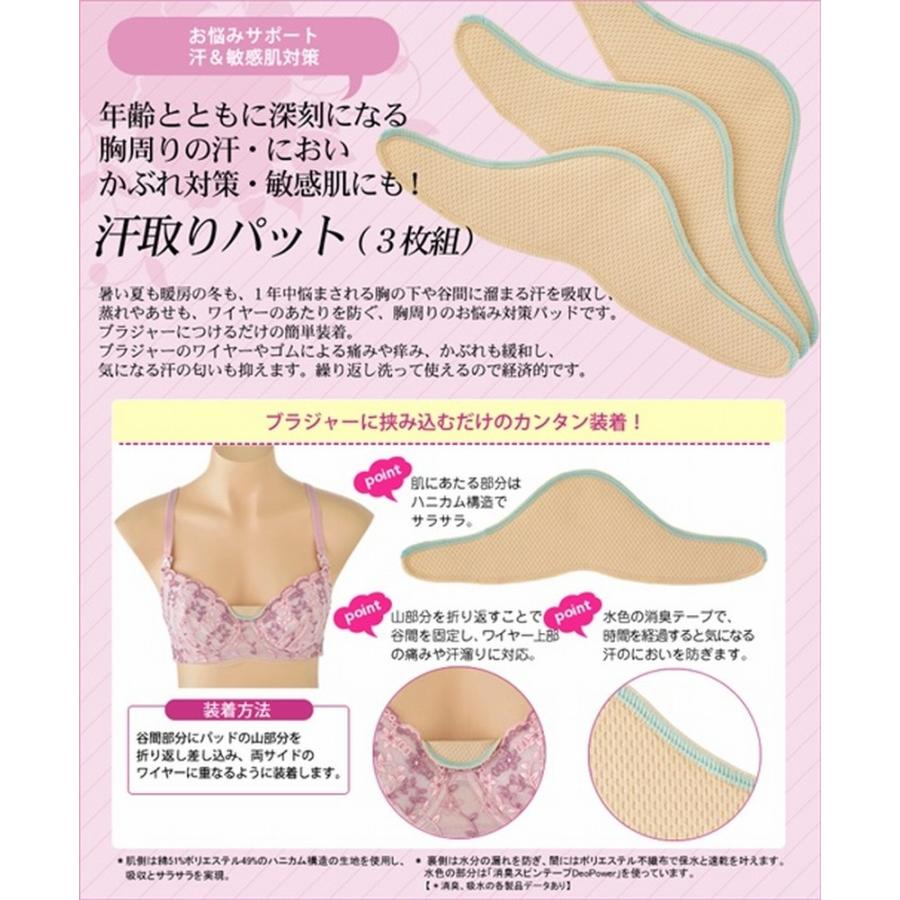 ブラジャー汗取りパッド３枚セット Mーlサイズ 胸周りの汗 臭い かぶれ対策に 洗い替えにも便利 P7944skl ありがとう本舗 美容と健康店 通販 Yahoo ショッピング