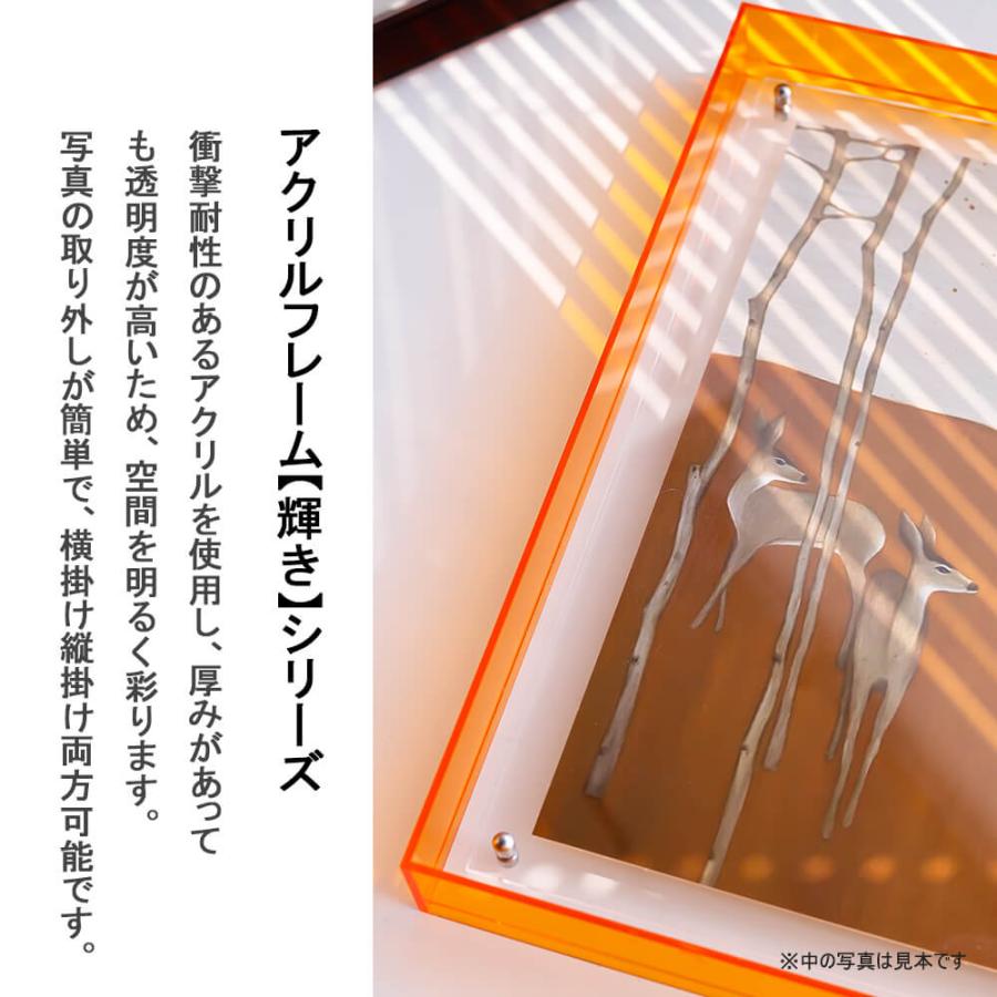 アクリルフレ-ム【輝き】シリ-ズ A A4 対応サイズ フォトフレーム