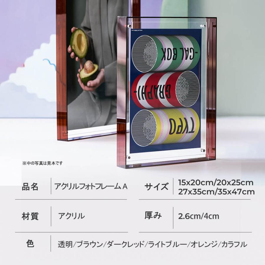 アクリルフレ-ム【輝き】シリ-ズ A A4 対応サイズ フォトフレーム
