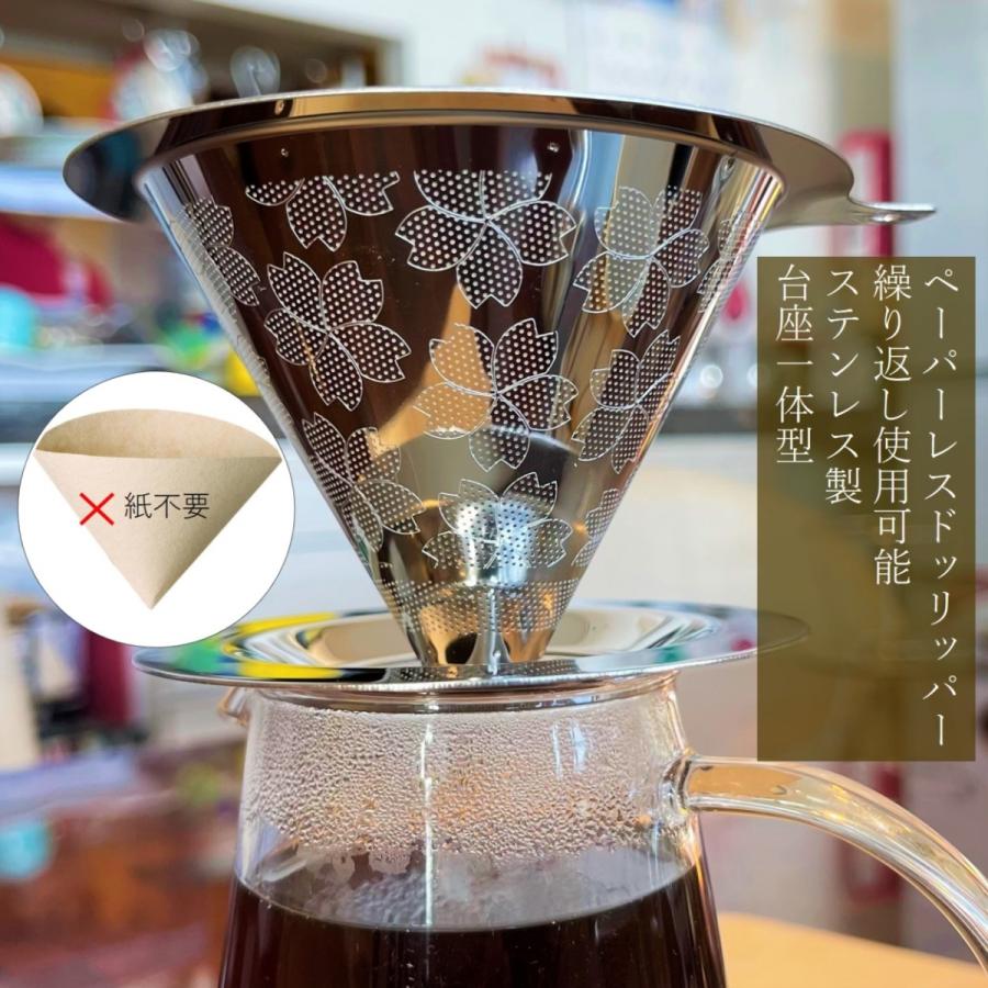 桜 コーヒードリッパー ステンレス製 コーヒーフィルター 二重層