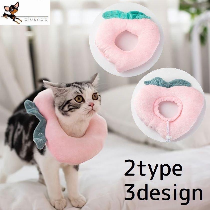 犬用エリザベスカラーペットグッズ猫用ドーナツ型クッション調節可ソフト可愛い傷舐め防止やわらかおしゃれパンふかふか