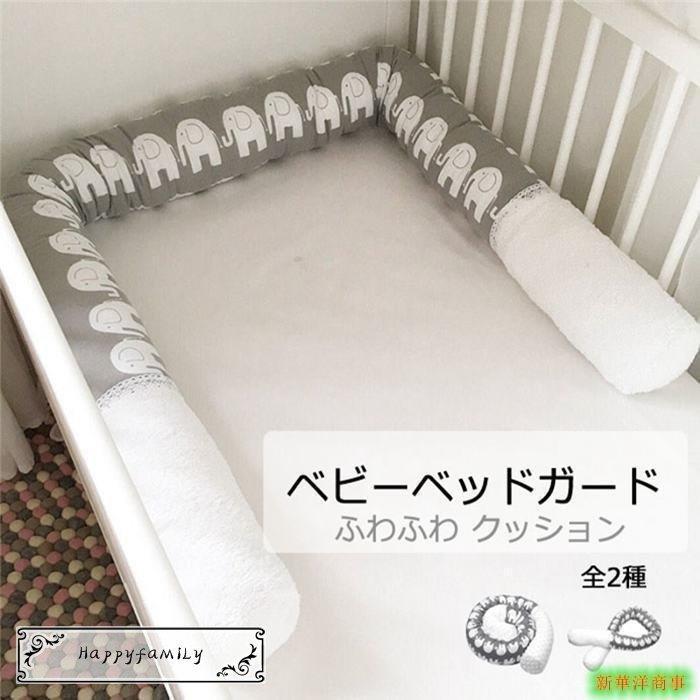 New売り切れる前に ベビー ベッドガード クッション サイドガード ノットクッション 赤ちゃん 新生児 ベッド