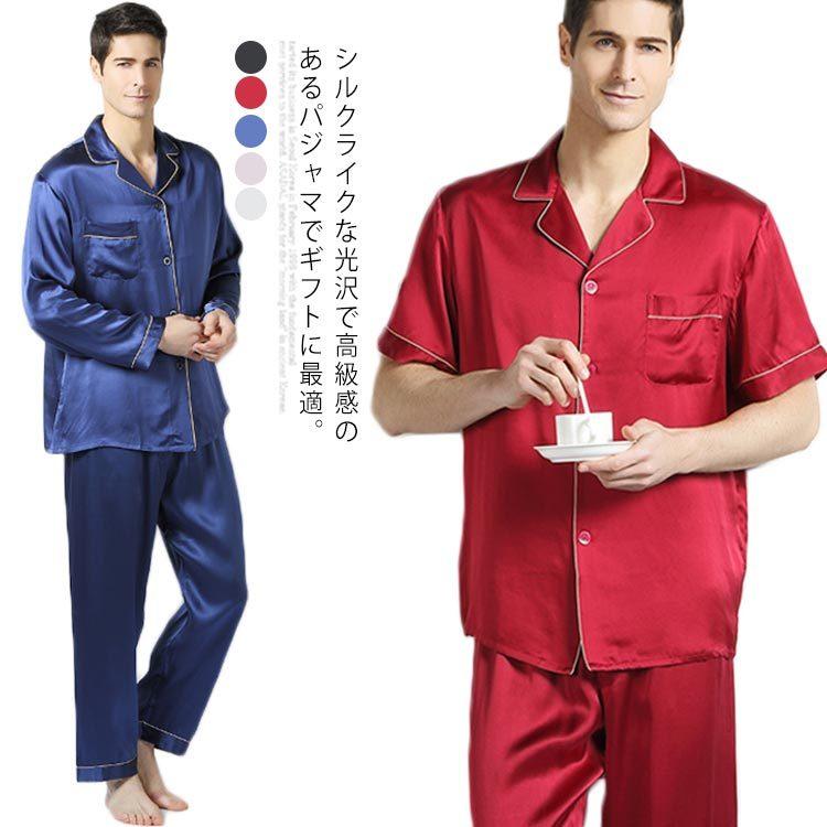 定番の冬ギフト シルク メンズ パジャマ パジャマ 部屋着 ルームウェア ナイトウェア 天然絹100 上下セット ロングパンツ トップス 長袖 半袖 光沢 パジャマ シルク100 メンズ パジャマ 光沢 天然絹100 下着 靴下 部屋着 Www Varney Com Br