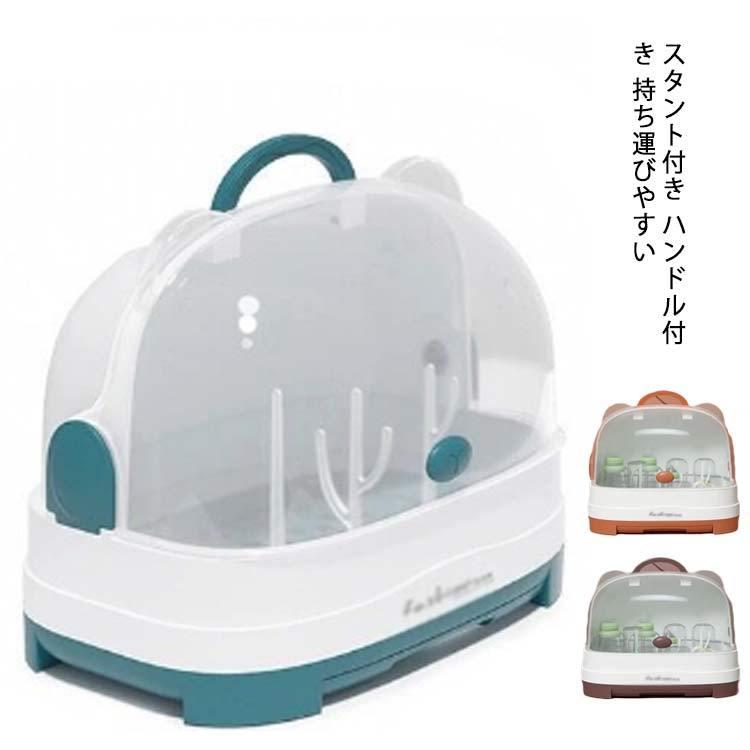 哺乳瓶 ケース 保管 保管ケース キャリー 食事グッズ ベビー食器 衛生用品 ベビー用品 収納 ベビーグッズ 赤ちゃん用品 収納ケース ボトルスタンド Xyz424 ありがとうストア 通販 Yahoo ショッピング