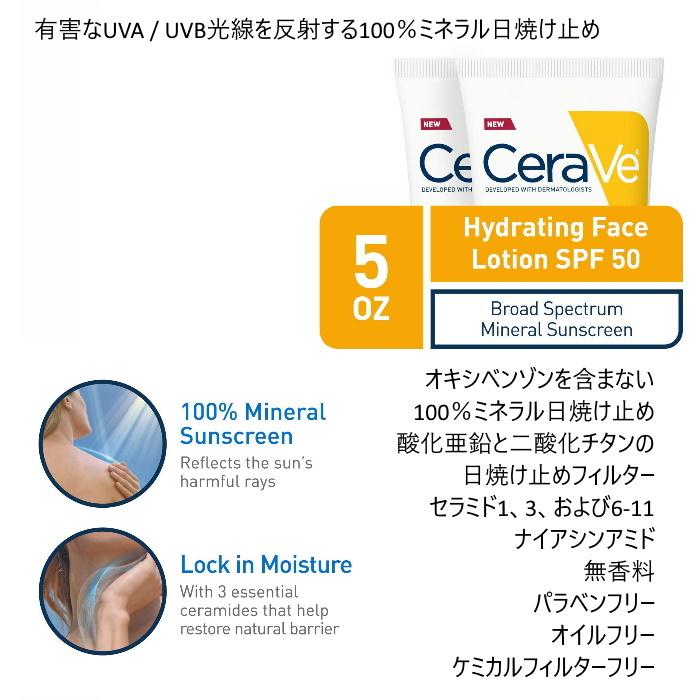 Ceravecerave ノンケミカル オイルフリー Spf50 100 ミネラル日焼け止め 3oz ml Sunscreen セラヴィ サンスクリーン Cerave Spf50 Starry Party 通販 Yahoo ショッピング