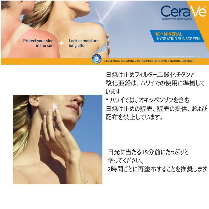 Ceravecerave ノンケミカル オイルフリー Spf50 100 ミネラル日焼け止め 3oz ml Sunscreen セラヴィ サンスクリーン Cerave Spf50 Starry Party 通販 Yahoo ショッピング