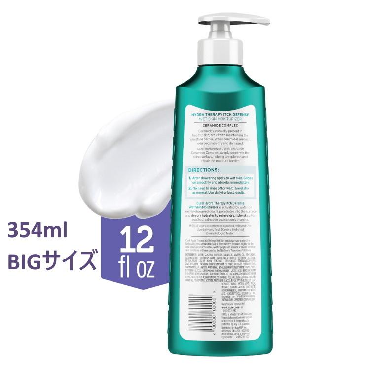 大容量354ml Curel キュレル お風呂で使える ハイドラセラピー イッチディフェンス ボディローション Hydra Therapy Itch Defense Wet Skin Moisturizer :curel-hydrawet-itchy:Starry Party - 通販 - Yahoo!ショッピング 大容量354ml Curel キュレル お風呂で使える ハイドラセラピー イッチディフェンス ボディローション Hydra Therapy Itch Defense Wet Skin Moisturizer :curel-hydrawet-itchy:Starry Party - 通販 - Yahoo!ショッピング