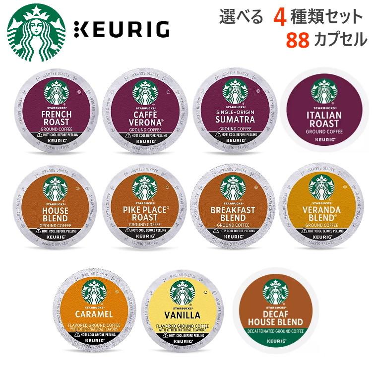 キューリグ kcup　スターバックス コーヒー 選べるフレーバー4箱セット　88個　 kカップ 　スタバ　Starbucks