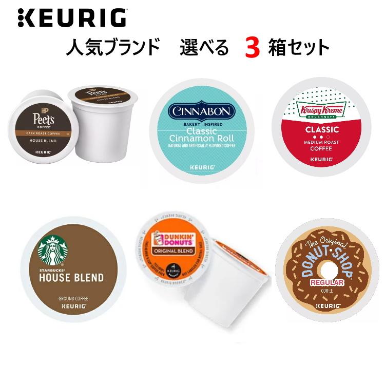 代引不可 キューリグ Kcup バラエティパック 選べる３箱 クリスピークリームドーナツ シナボン スタバ Peet S ダンキンドーナッツ ドーナツショップ コーヒー 楽天ランキング1位 Studiostodulky Cz