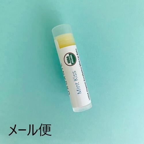 【メール便】UTILA オーガニック リップバーム Mint Kiss ミント Organic Lip Balm ウティラ