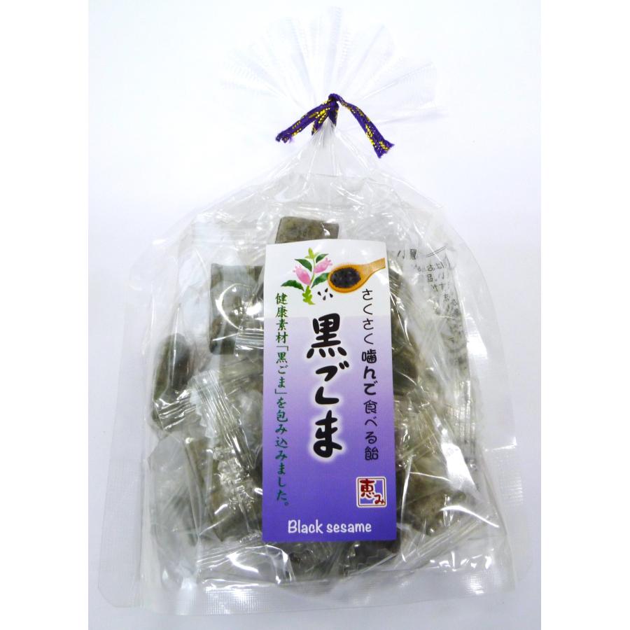 サクサク/有平糖/ありへいとう/恵み/黒ごま/飴/飴菓子/あめ/お