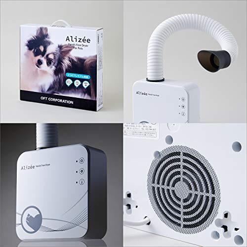 【OFT】 Alizee ハンズフリー ドライヤー ペット ドライヤー 乾かす 簡単 楽 静音性が高い 両手でドライヤー タッチパネル 温度 風量 調 ドライヤー 温度 スタンド含む ：1