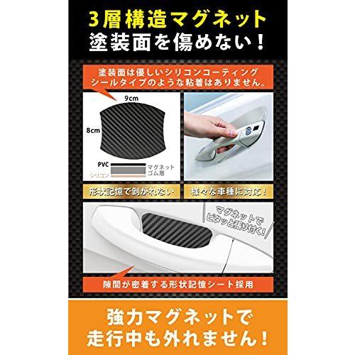 人気商品 車ドア傷防止 車ドア保護マグネット ドアハンドルプロテクター 引っかき傷防止 保護フィルム 4枚 2枚予備入り Angkorgreen Com Kh