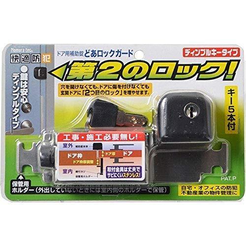 特価品コーナー☆ 90％OFF ノムラテック ドアロックガードディンプル キータイプ ブラック N-2426 salondelnuncamas.org salondelnuncamas.org