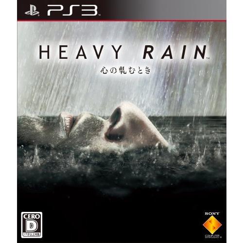 実物 HEAVY RAIN 柔らかな質感の ヘビーレイン -心の軋むとき- PS3 -