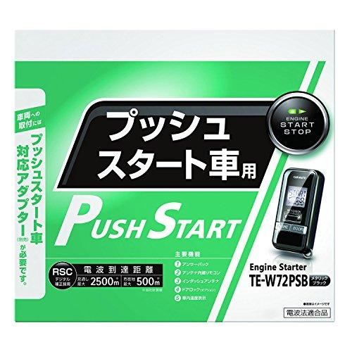 カーメイト(CARMATE) アンサーバック リモコンエンジンスターター TE-W72PSB mm 突起部除く 重量