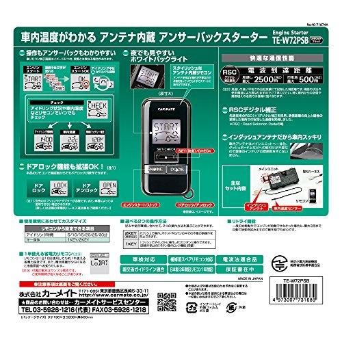 カーメイト(CARMATE) アンサーバック リモコンエンジンスターター TE-W72PSB mm 突起部除く 重量