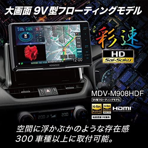 新品未使用！ ケンウッド カーナビ 彩速 9インチ MDV-M908HDF HDモデル 圧倒的な地図の見やすさ 操作感 大画面 フローティング HDMI入力 KEN 【OCQ1554029071】(54288円)