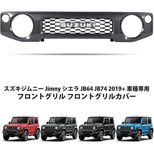 ANTC 新型スズキジムニー フロントグリル フロントグリルカバー フロントグリルカバー ガーニッシュ 外装パー?