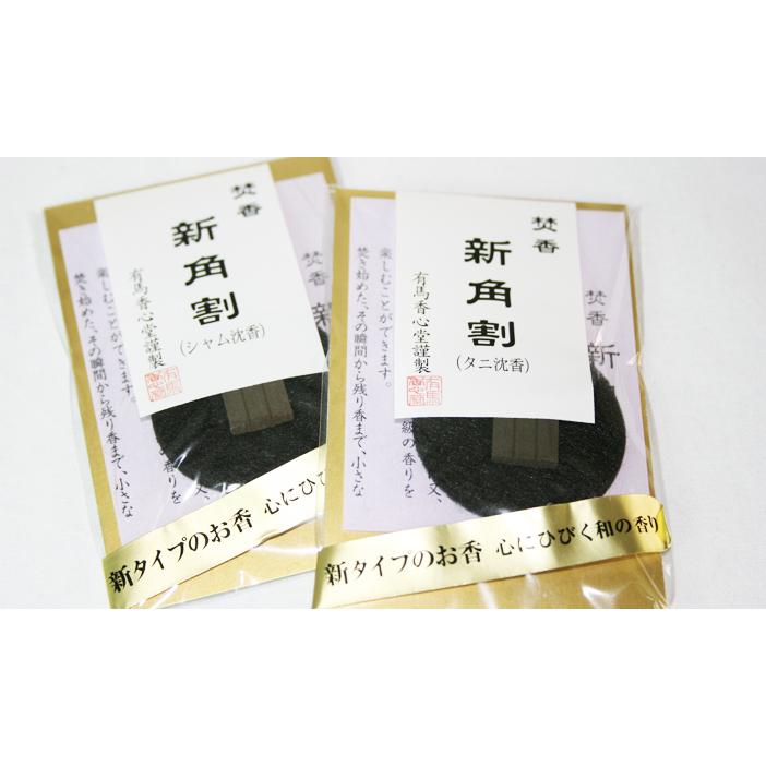 お香】焚香新角割 伽羅 : 有馬香心堂 - 通販 - Yahoo!ショッピング