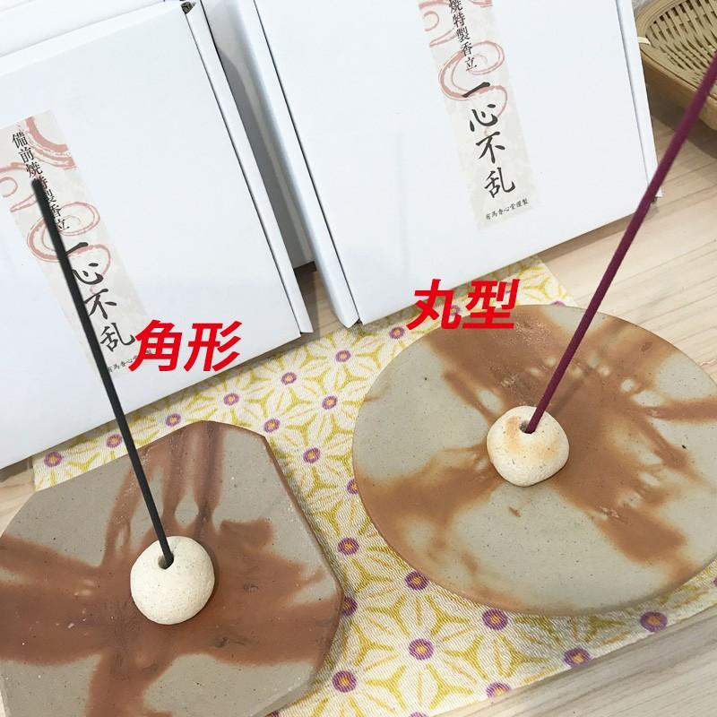 香立て】【香皿】オリジナル備前焼香立てセット 一心不乱(丸型) : 有馬