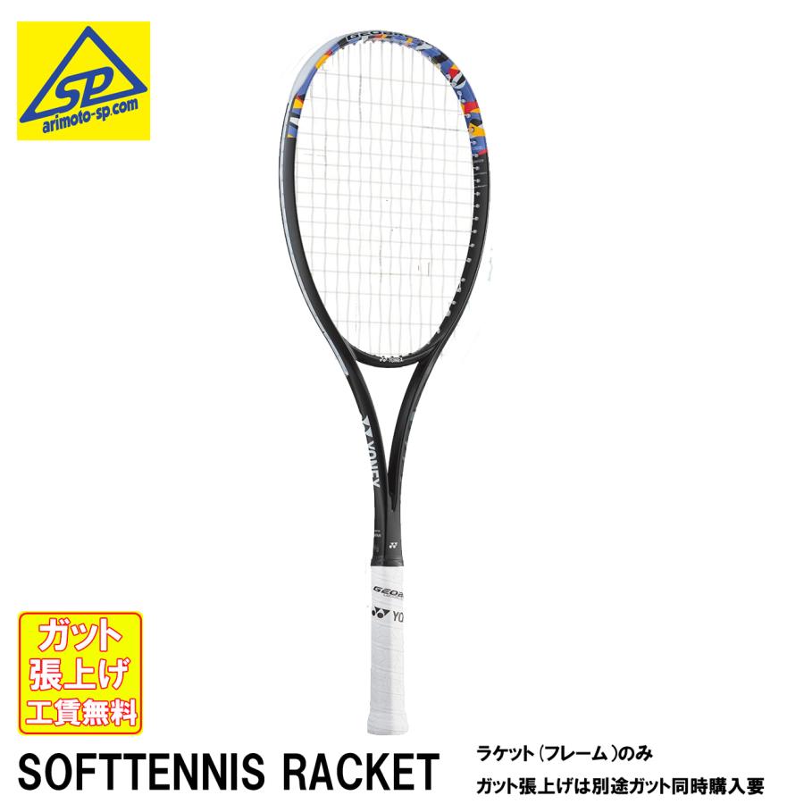 YONEX ヨネックス ソフトテニスラケット ジオブレイク50S YONEX ヨネックス ソフトテニスラケット ジオブレイク50S
