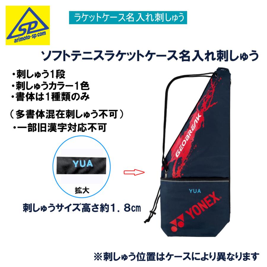 YONEX ヨネックス ソフトテニスラケット ジオブレイク50S YONEX ヨネックス ソフトテニスラケット ジオブレイク50S
