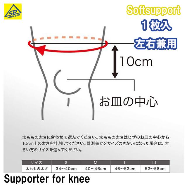 ザムスト ZAMST 薄型サポーター ボディメイト BODYMATE シリーズ ひざ 1枚入り スポーツ全般 日常生活　左右兼用　380001 380002 380003 380004｜arimotospshop｜02