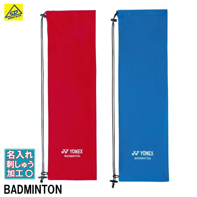 YONEX（ヨネックス） バドミントン ソフトラケットケース AC541 1本用