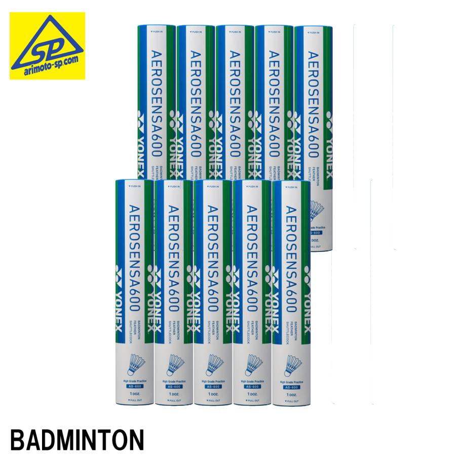 ニューオフィシャル エアロセンサ600 YONEX（ヨネックス） エアロセンサ600 シャトルコック AS600 練習球