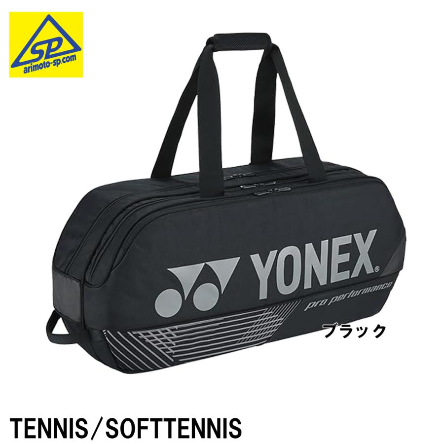 ヨネックス YONEX テニス バドミントン ラケットバッグ トーナメントバッグ テニスラケット2本収納可能　BAG2401W｜arimotospshop｜02